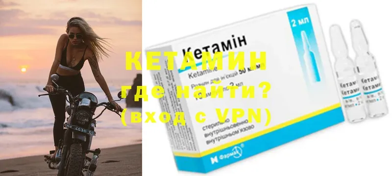 КЕТАМИН ketamine  Байкальск 