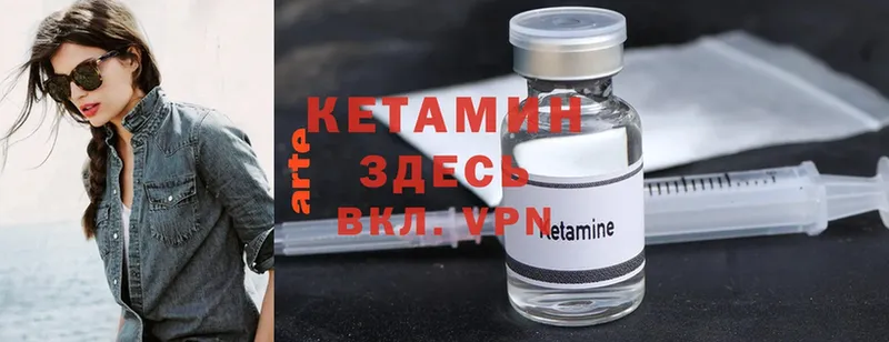 КЕТАМИН ketamine  OMG как зайти  Байкальск 